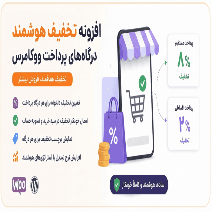 لندینگ‌پیج معرفی محصول — نمونه